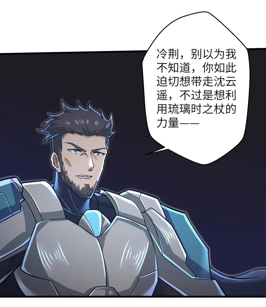 054 冒牌货 第14页