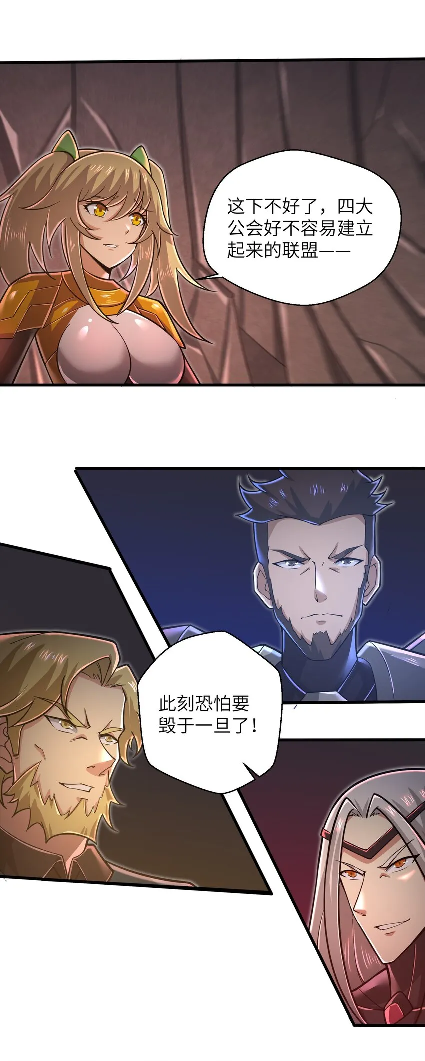 054 冒牌货 第17页