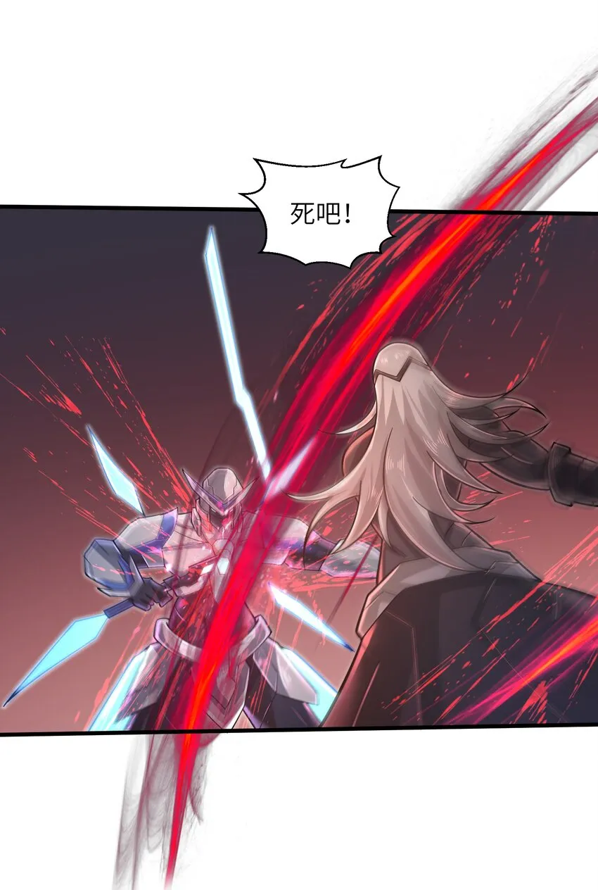 054 冒牌货 第32页