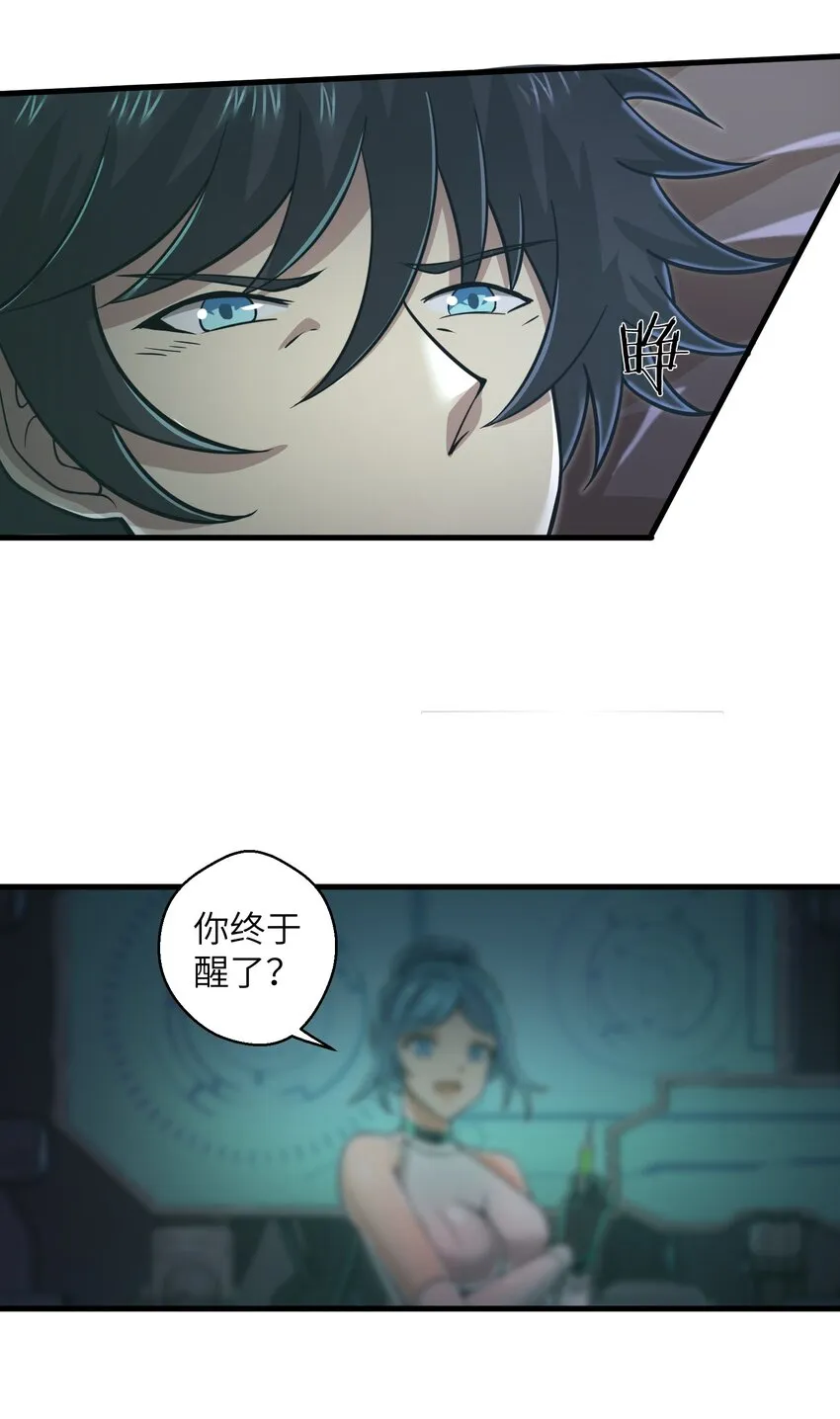 055 让你成为新的王 第3页