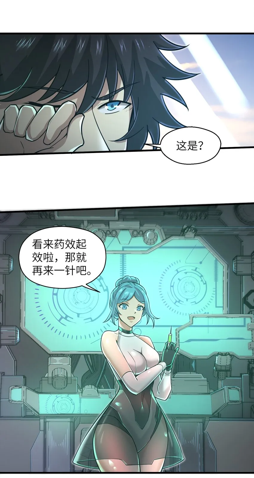 055 让你成为新的王 第4页