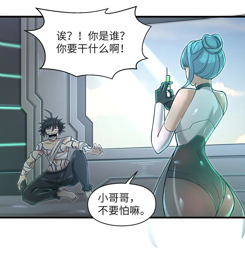 055 让你成为新的王 第5页