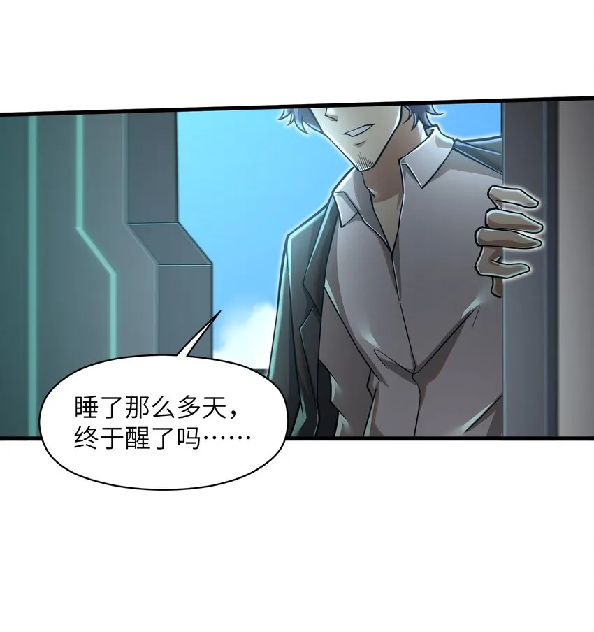 055 让你成为新的王 第6页