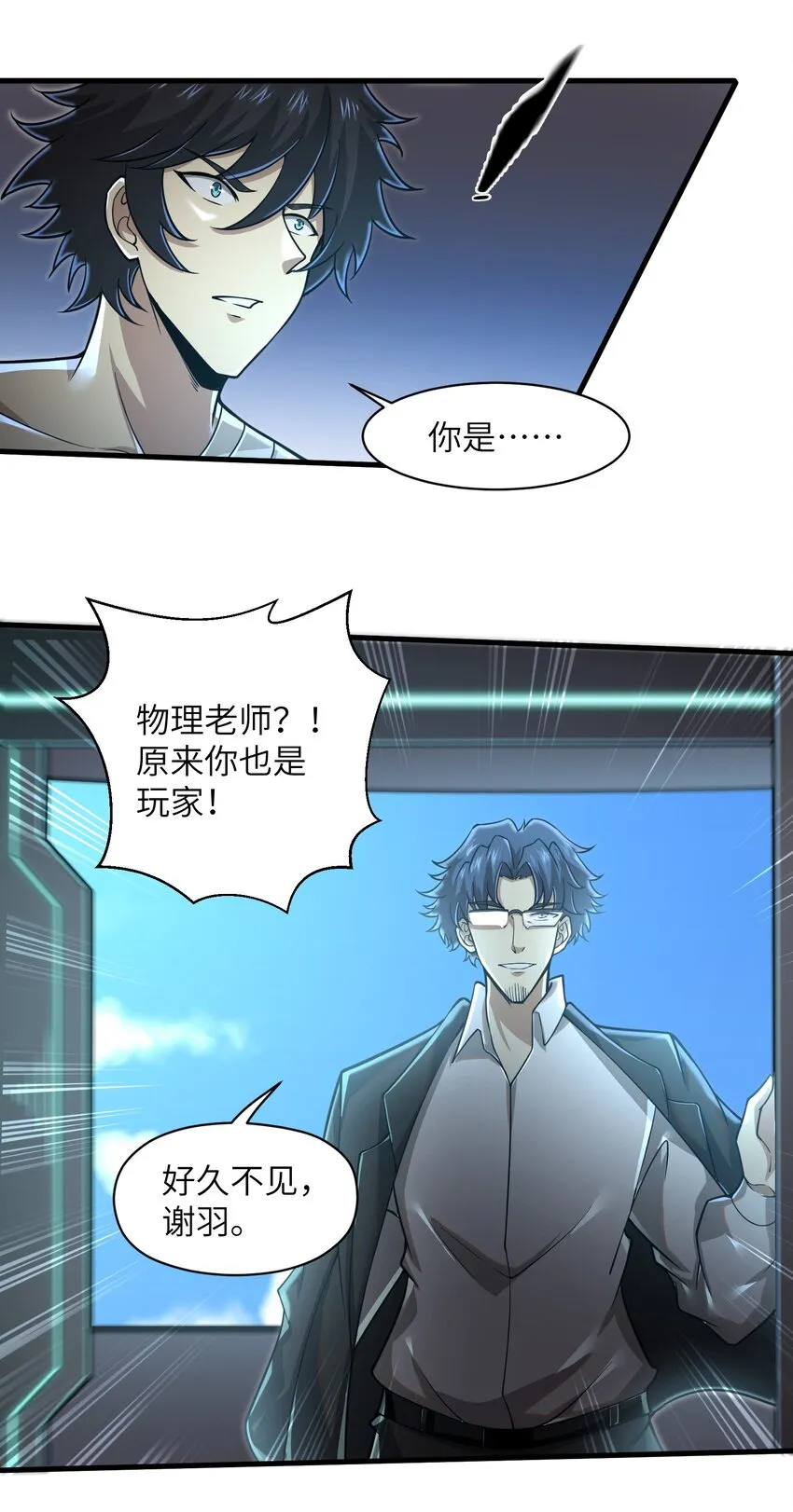 055 让你成为新的王 第7页