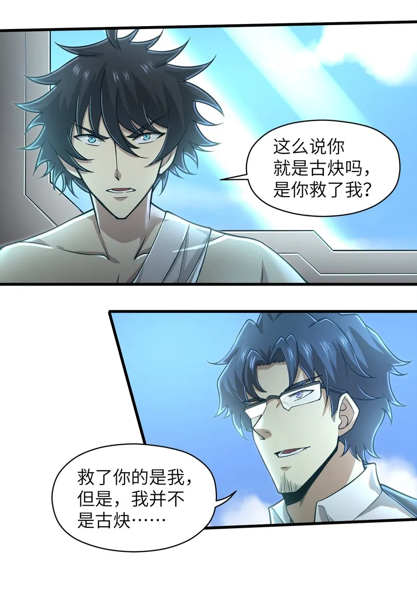 055 让你成为新的王 第8页