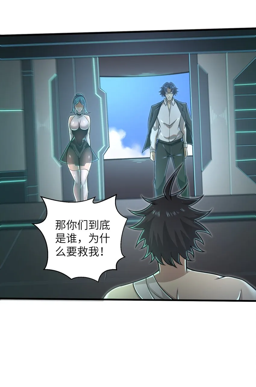 055 让你成为新的王 第9页