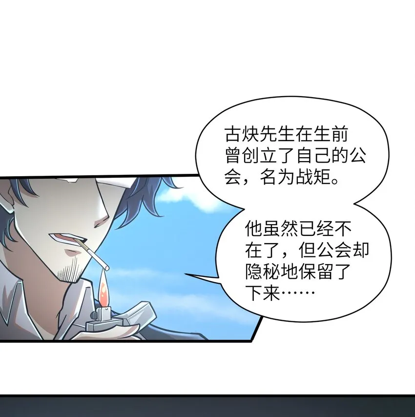 055 让你成为新的王 第10页