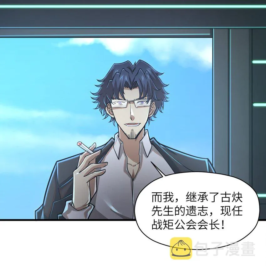 055 让你成为新的王 第11页
