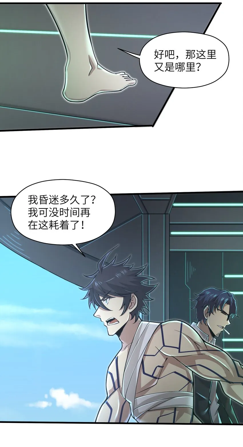 055 让你成为新的王 第12页