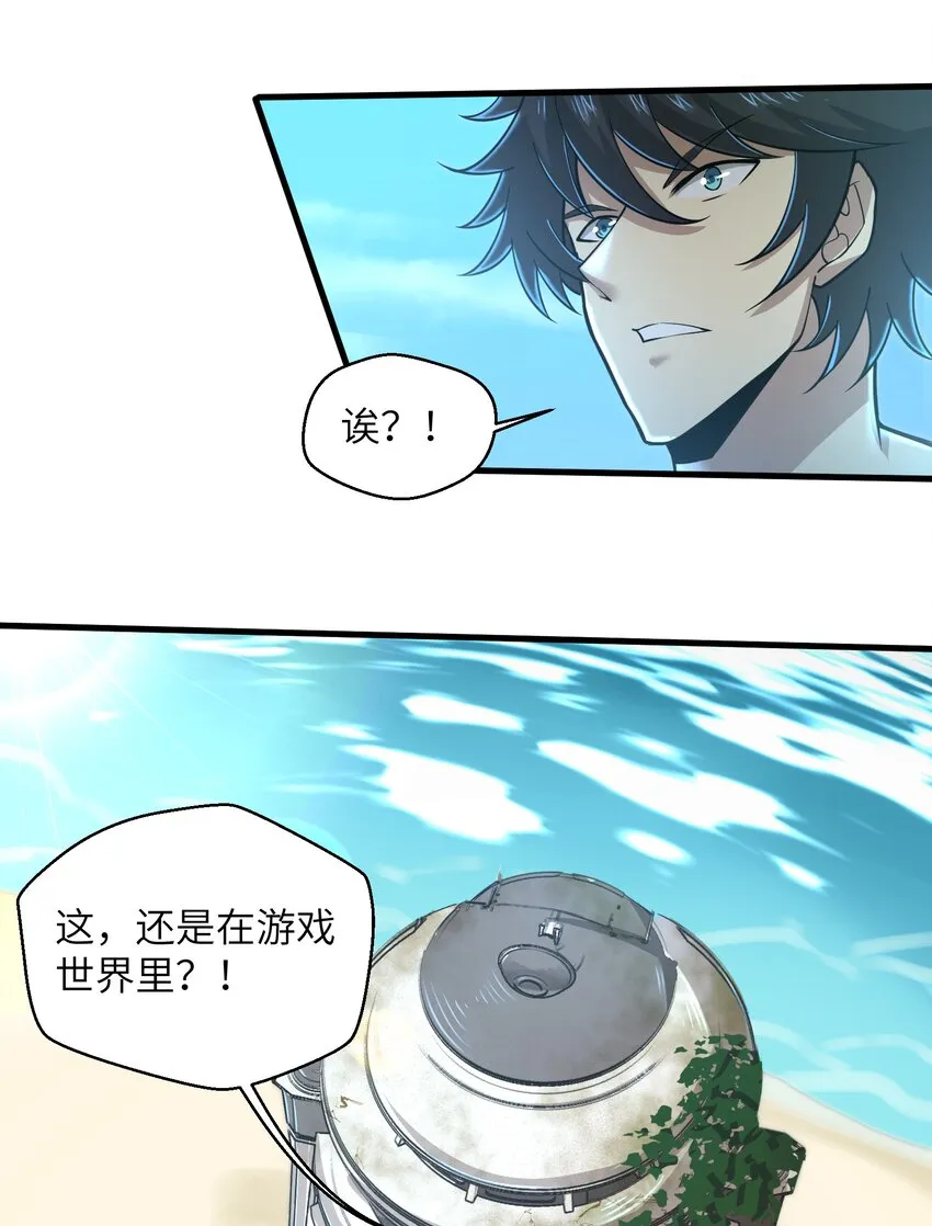 055 让你成为新的王 第13页