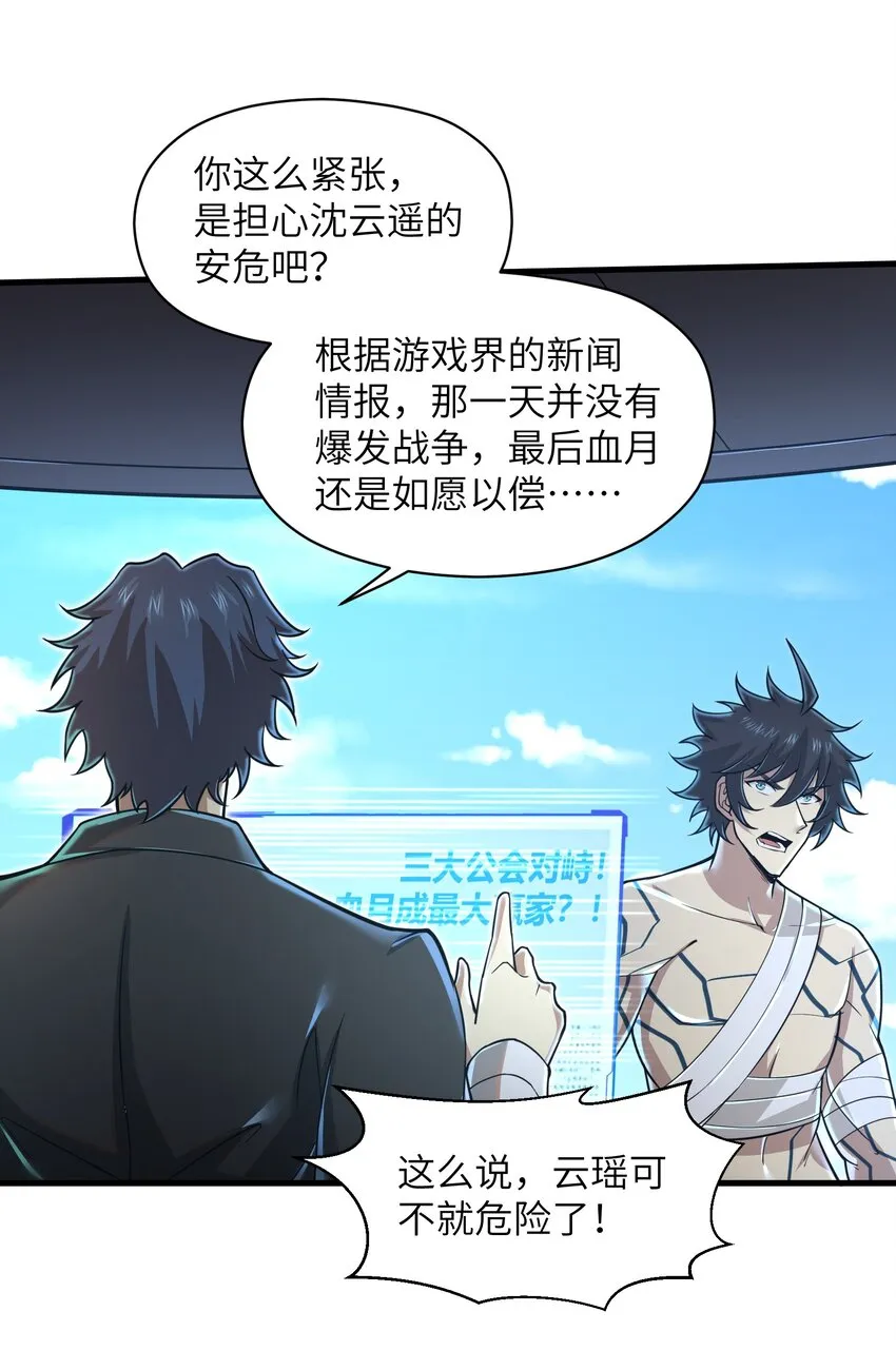 055 让你成为新的王 第15页