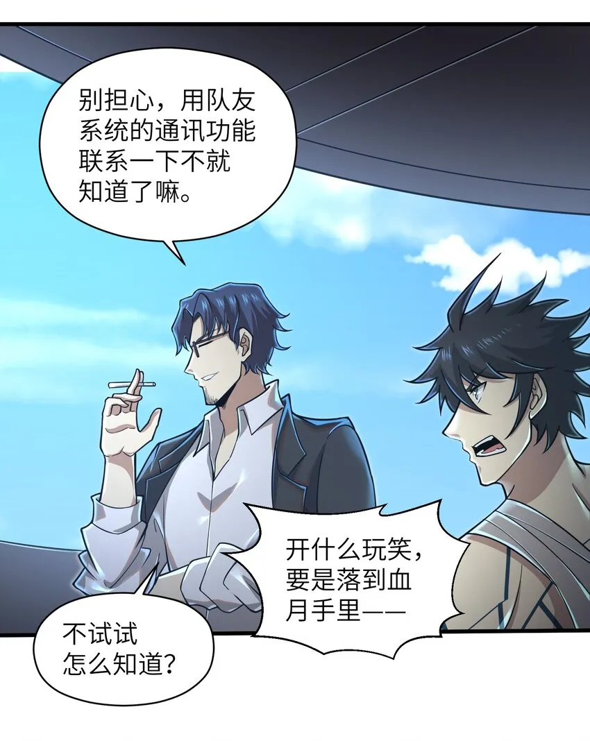 055 让你成为新的王 第16页