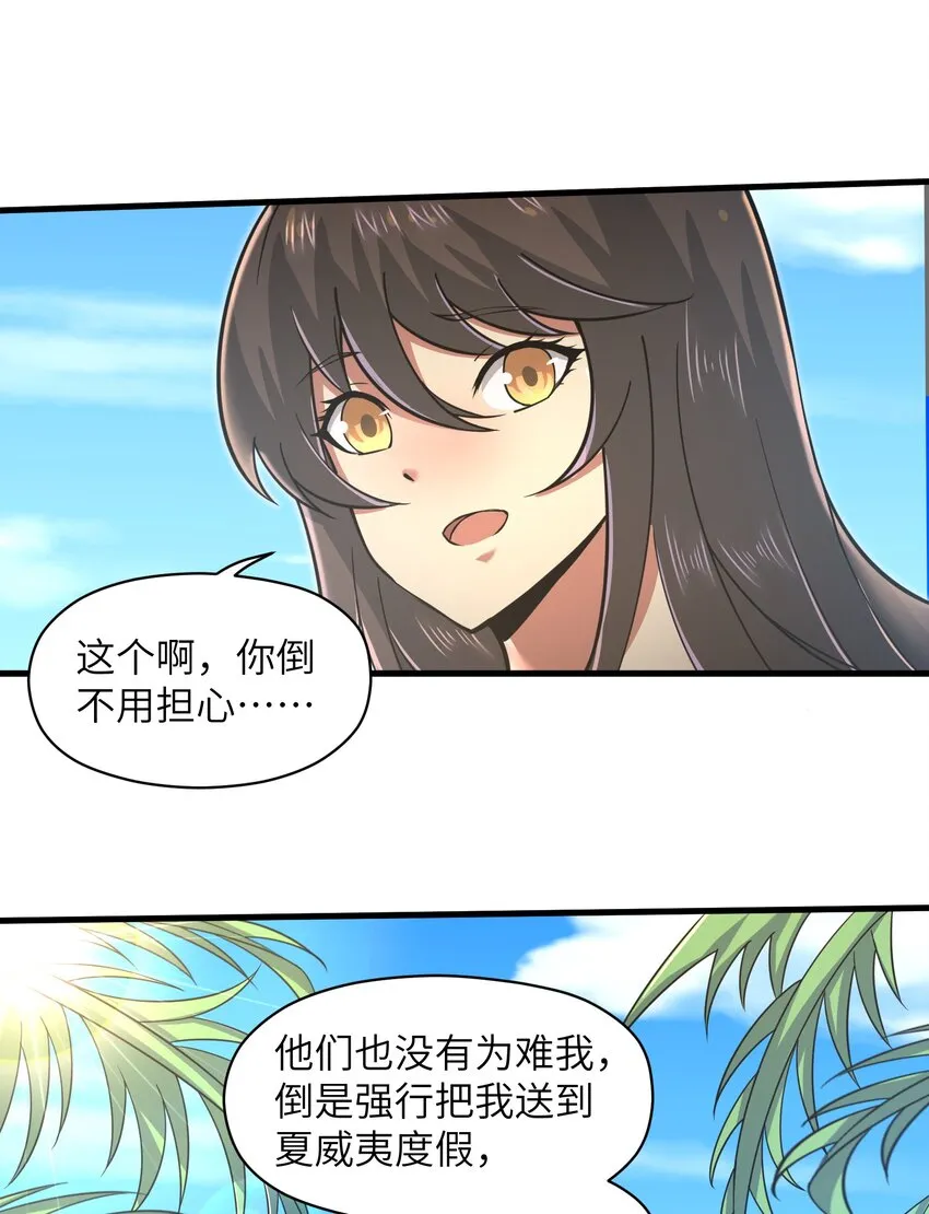 055 让你成为新的王 第18页