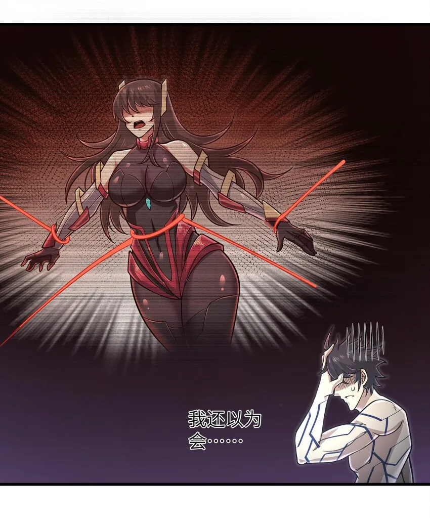 055 让你成为新的王 第21页