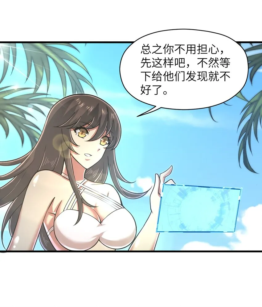 055 让你成为新的王 第22页