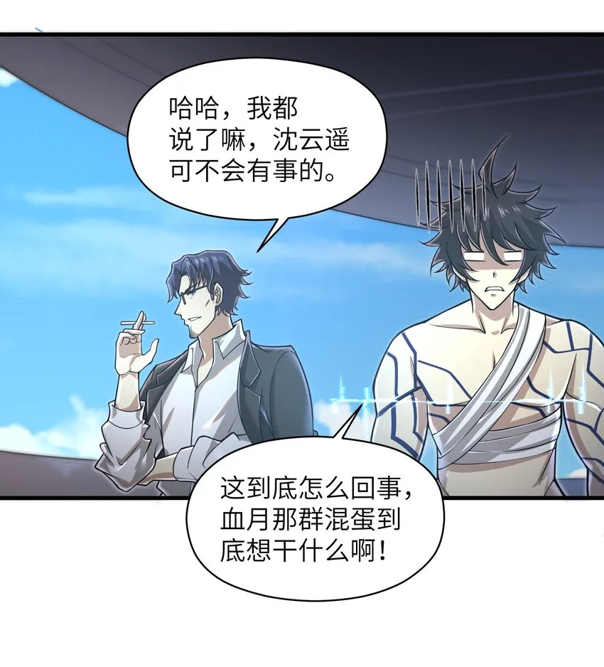 055 让你成为新的王 第23页