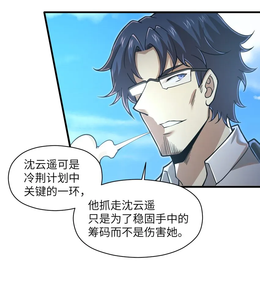 055 让你成为新的王 第24页