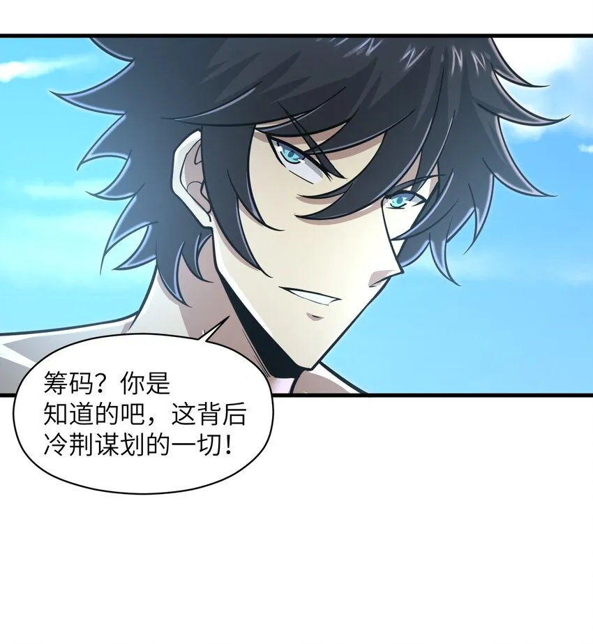 055 让你成为新的王 第25页
