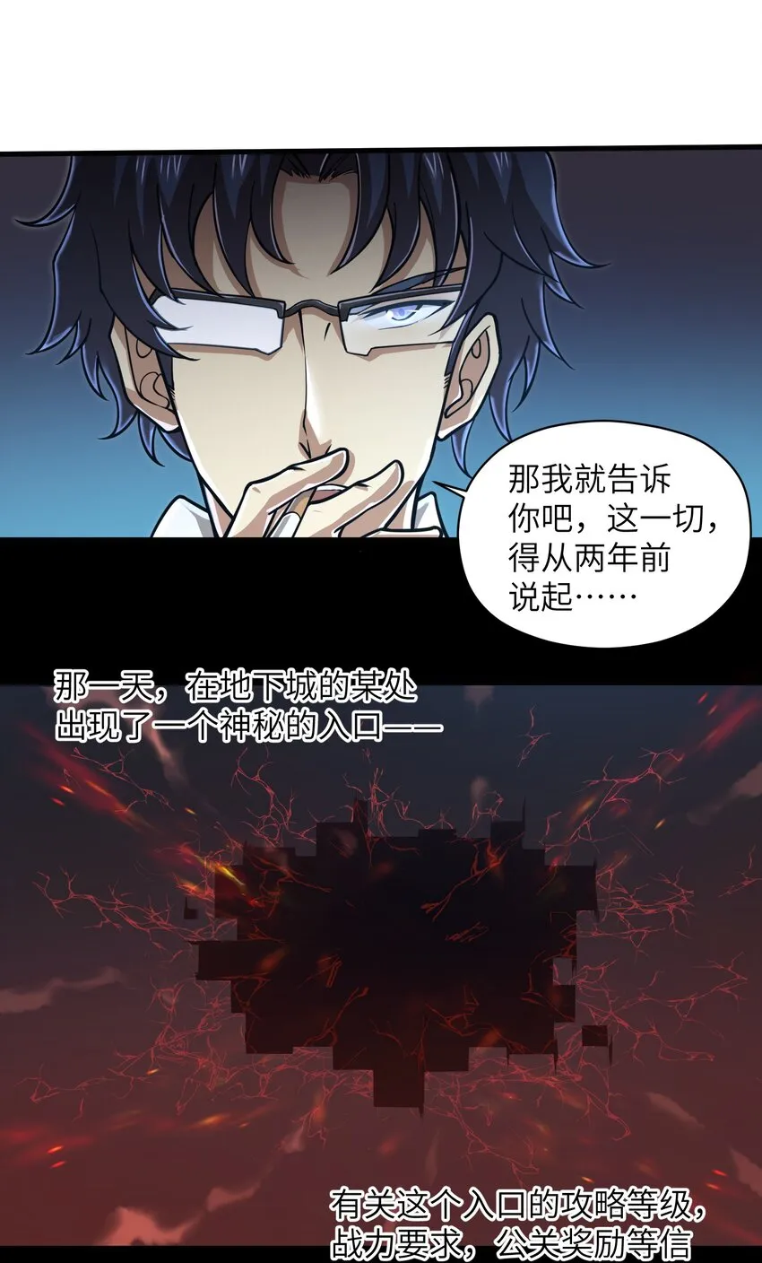 055 让你成为新的王 第26页