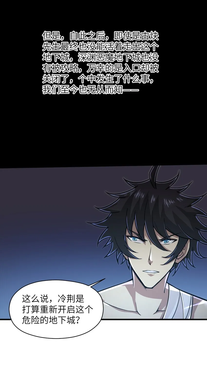 055 让你成为新的王 第30页