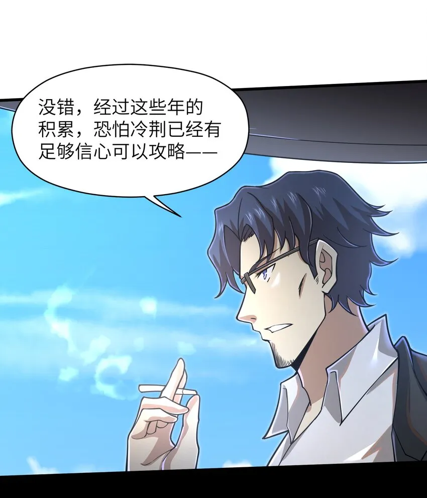 055 让你成为新的王 第31页