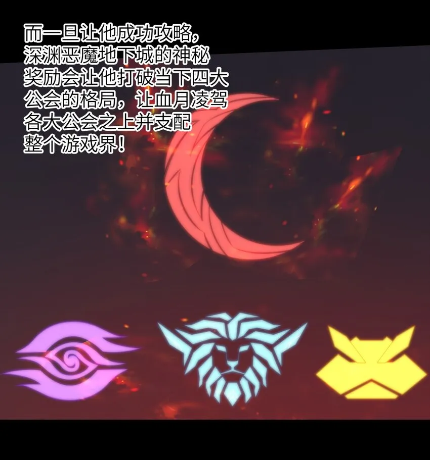 055 让你成为新的王 第32页