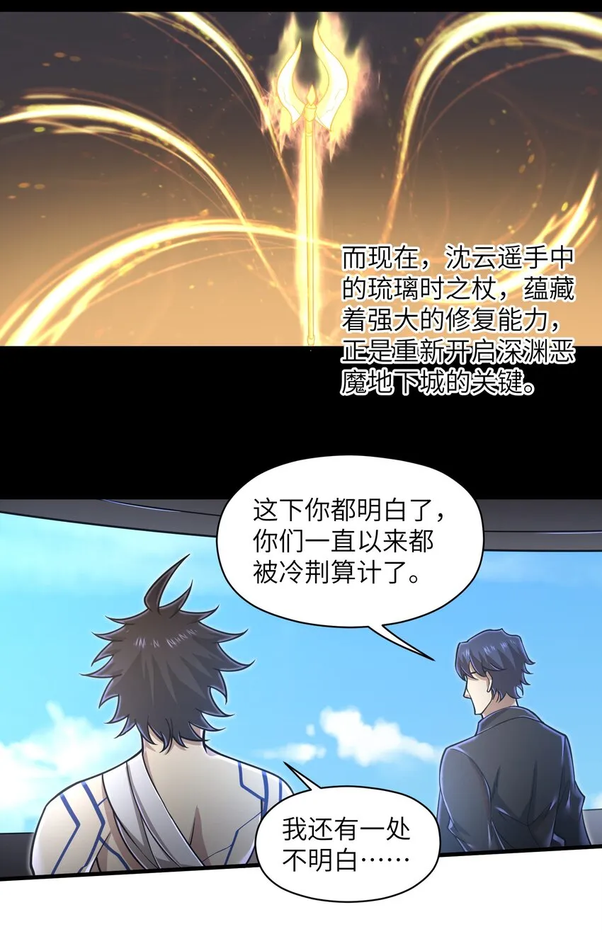 055 让你成为新的王 第33页