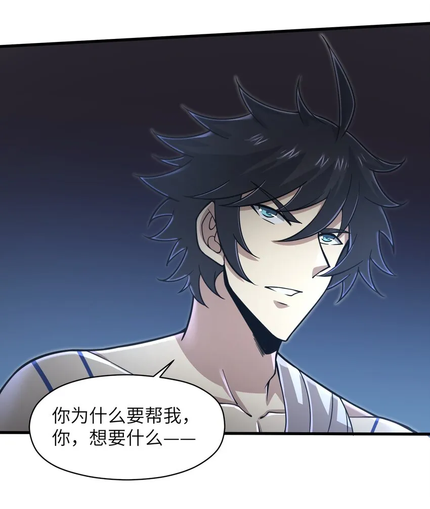 055 让你成为新的王 第34页