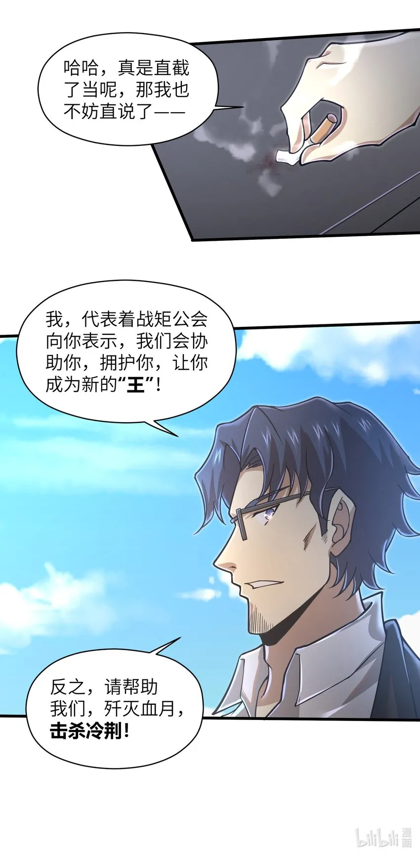 055 让你成为新的王 第35页