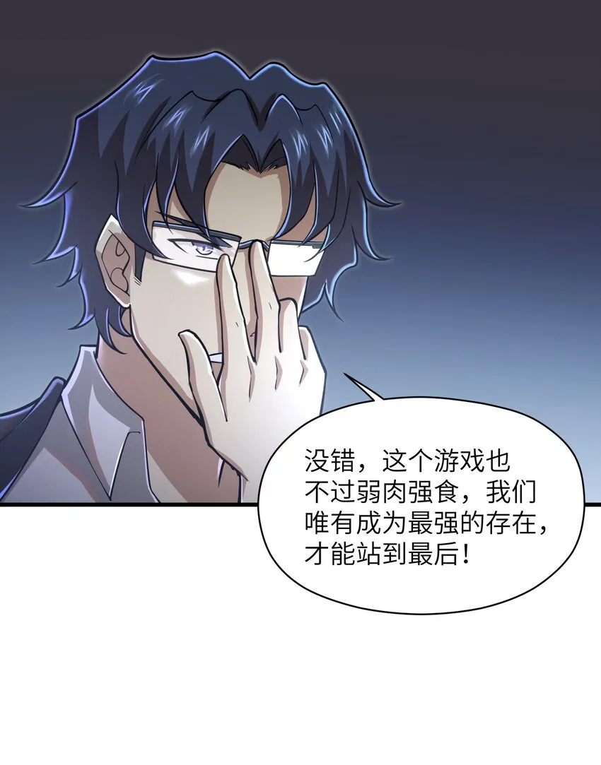 056 和我决斗吧！ 第3页
