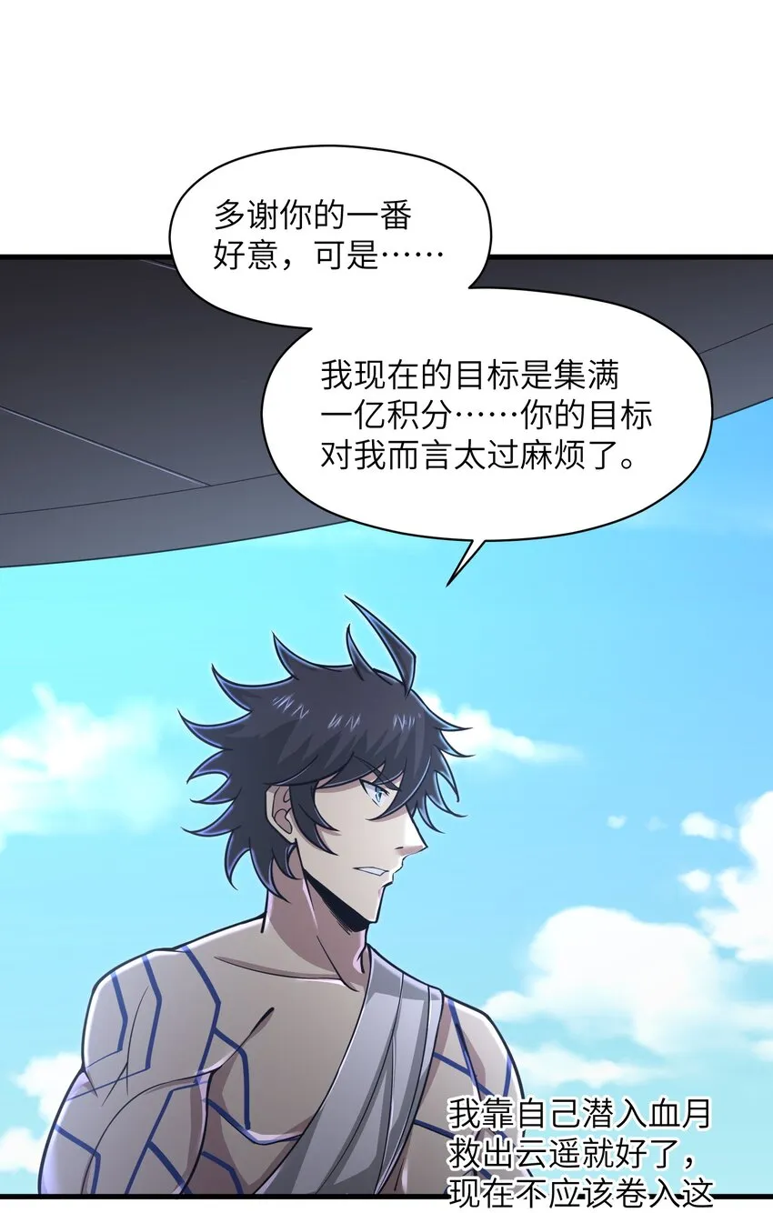 056 和我决斗吧！ 第4页