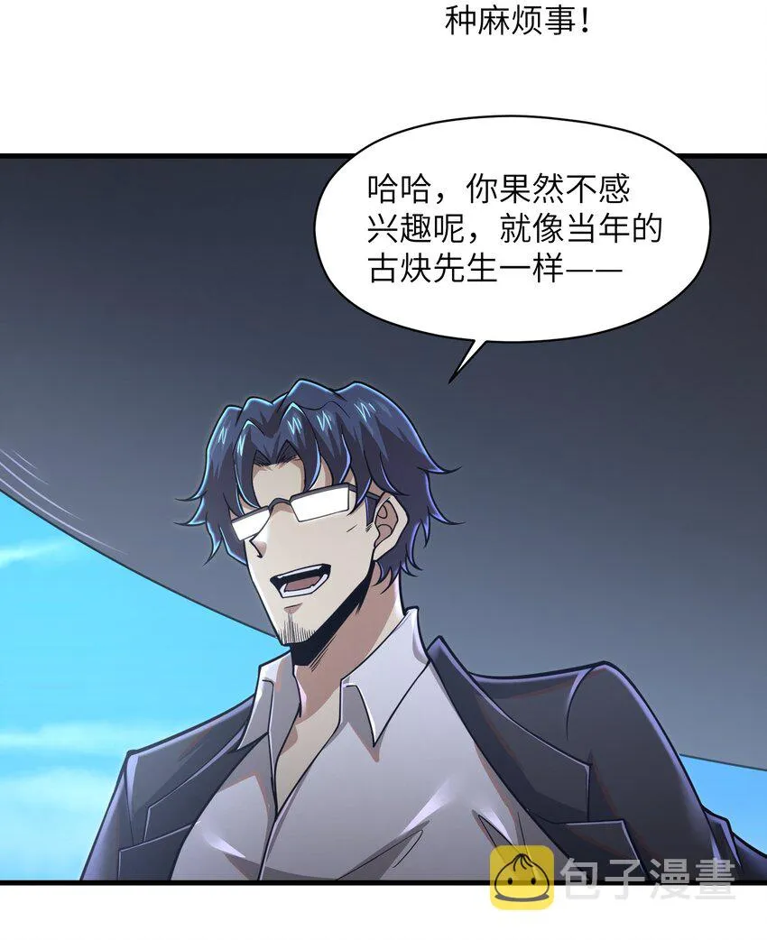 056 和我决斗吧！ 第5页