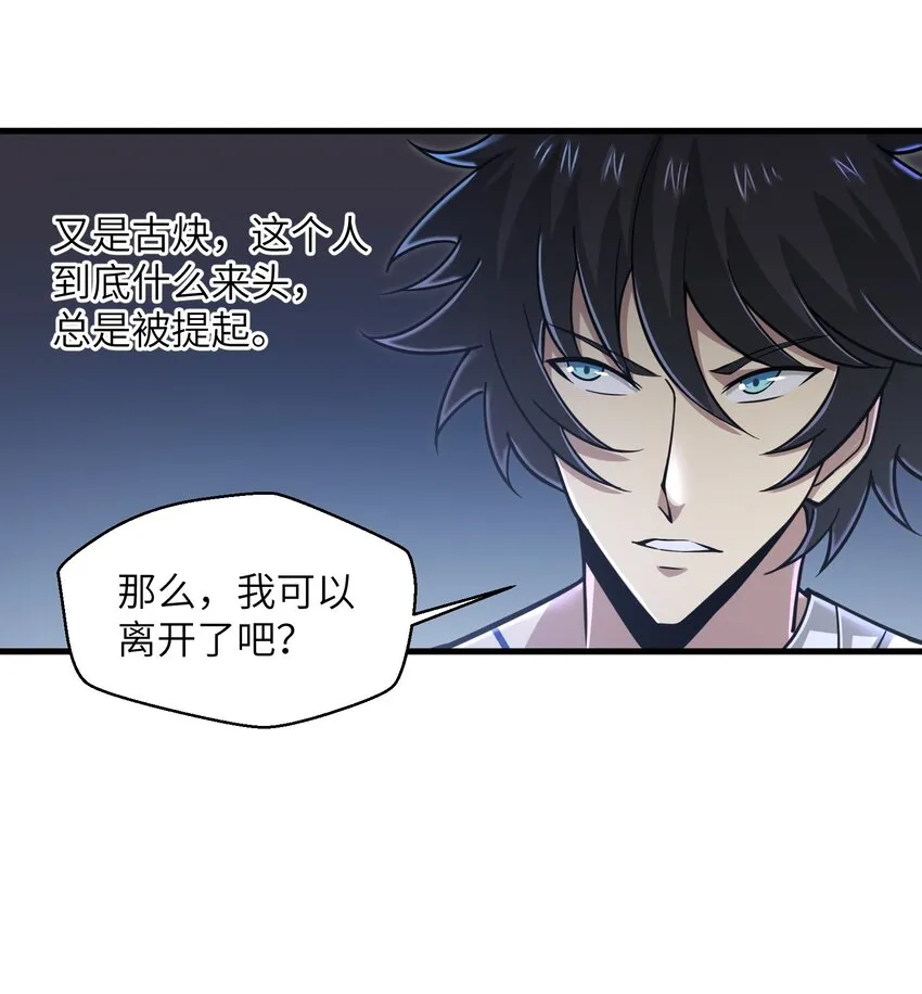 056 和我决斗吧！ 第6页