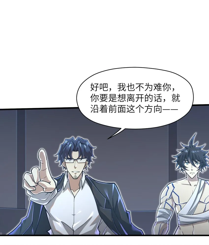 056 和我决斗吧！ 第7页