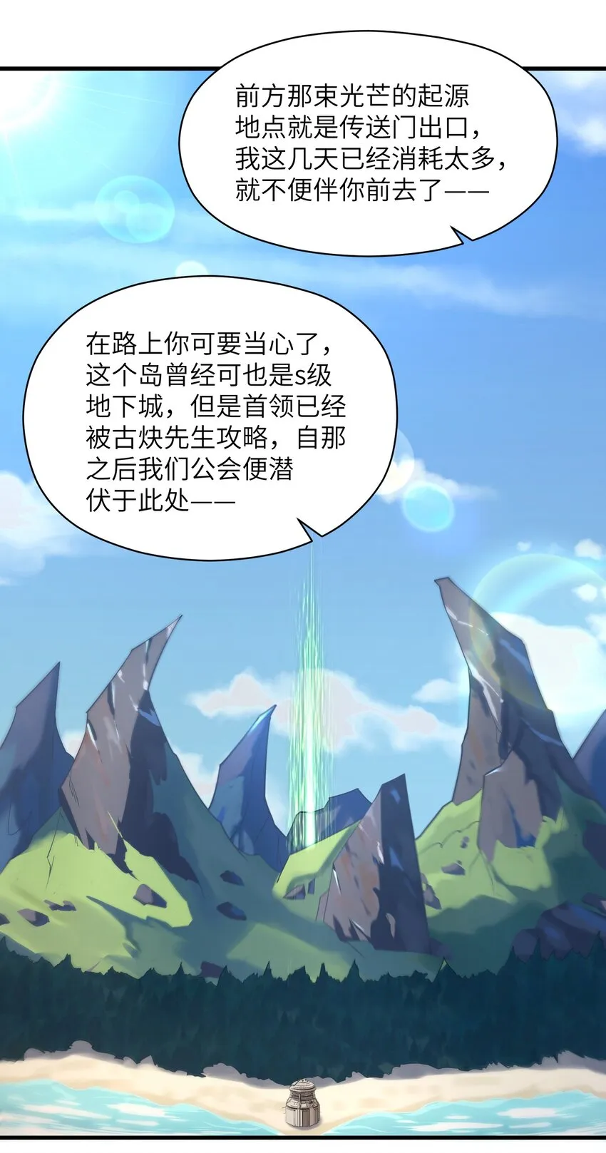 056 和我决斗吧！ 第8页
