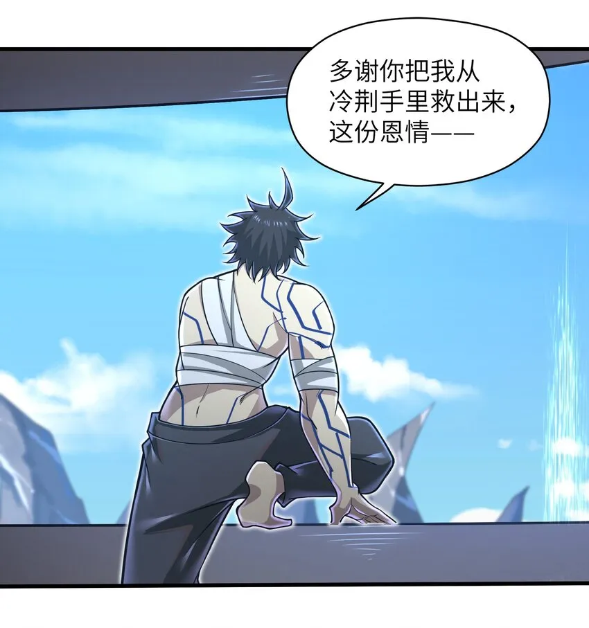 056 和我决斗吧！ 第9页