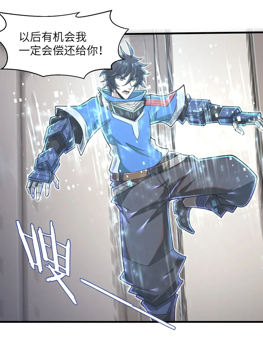 056 和我决斗吧！ 第10页