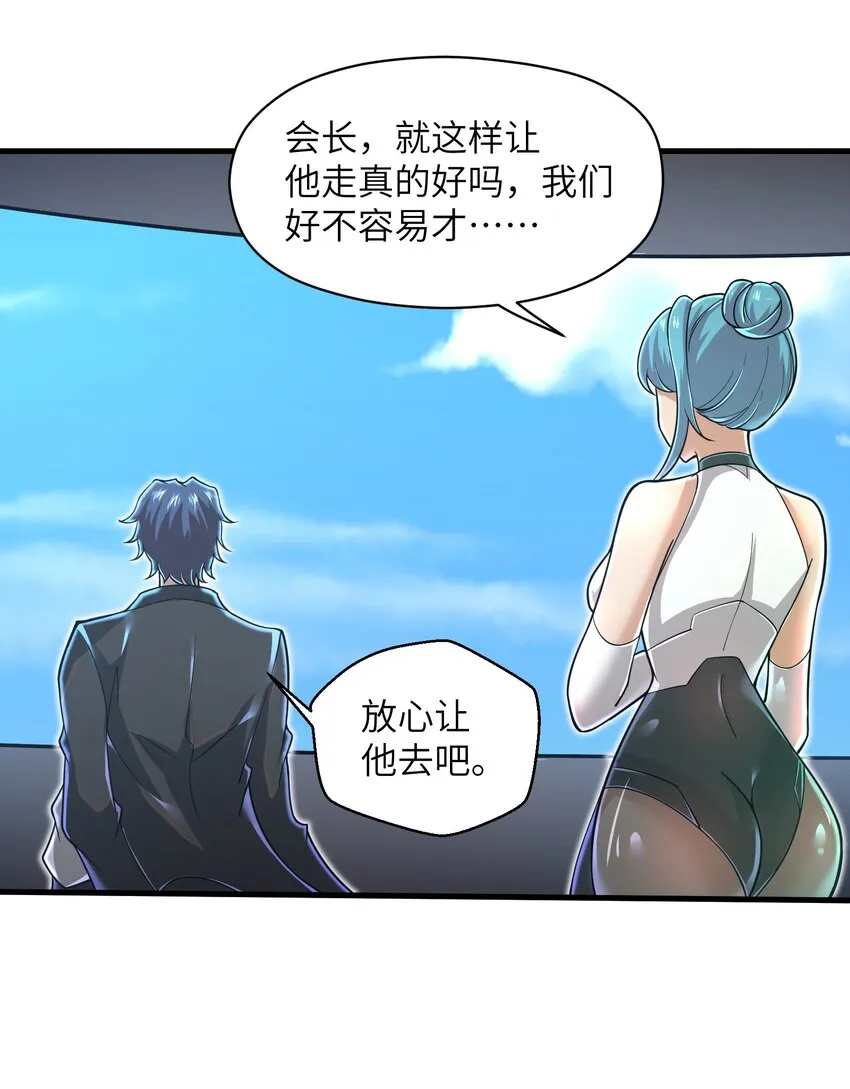 056 和我决斗吧！ 第11页