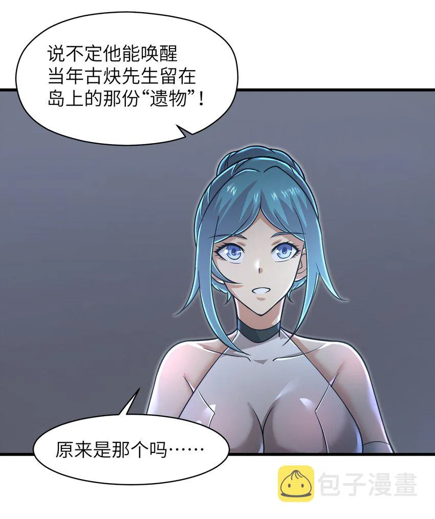 056 和我决斗吧！ 第13页
