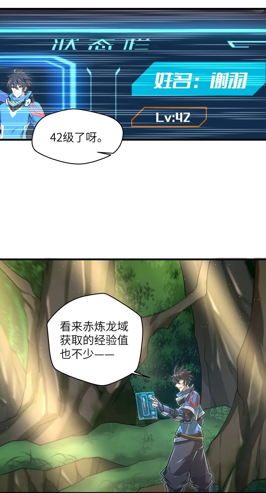 056 和我决斗吧！ 第15页