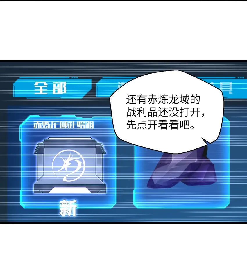 056 和我决斗吧！ 第16页