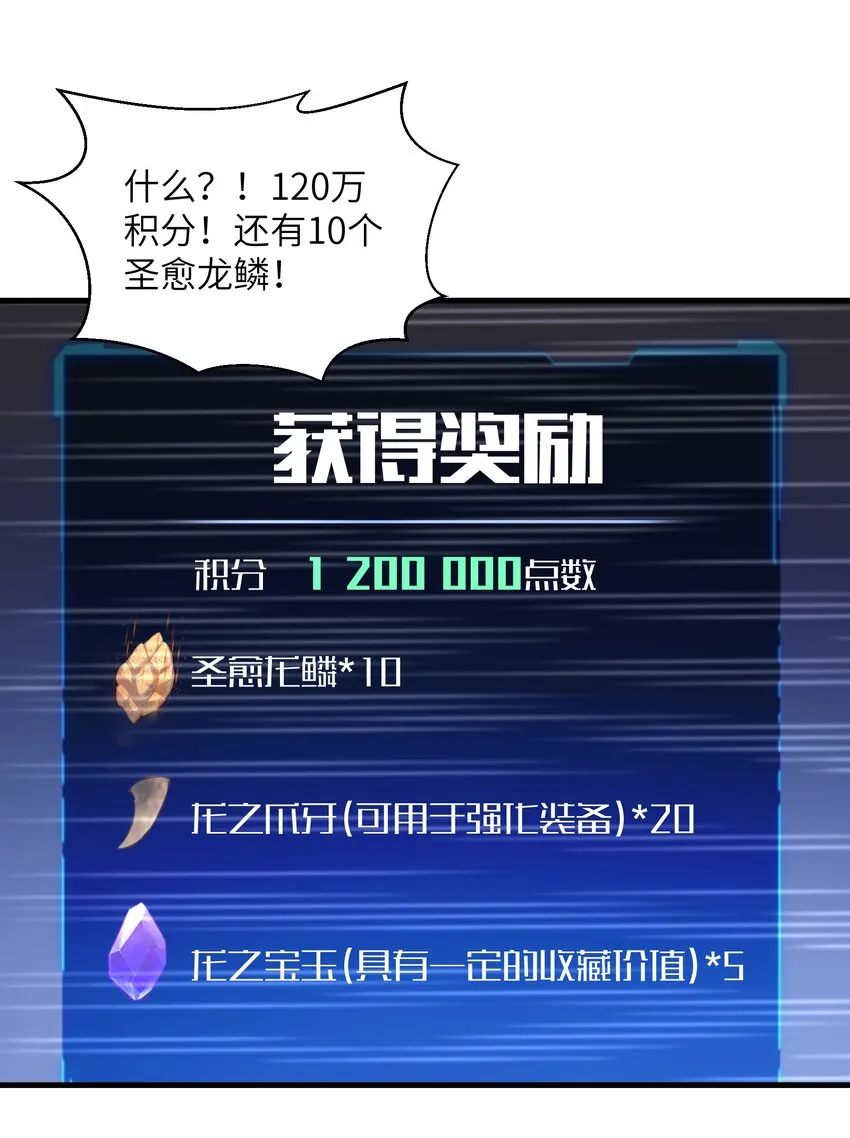 056 和我决斗吧！ 第17页