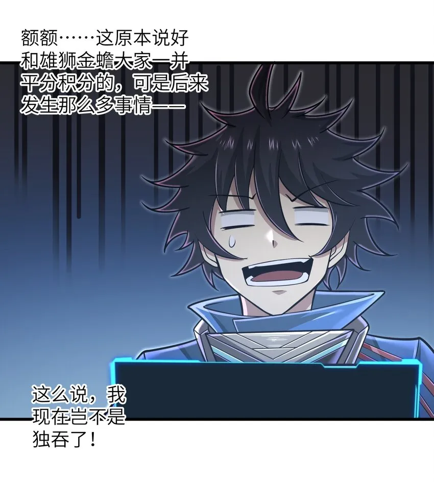 056 和我决斗吧！ 第18页