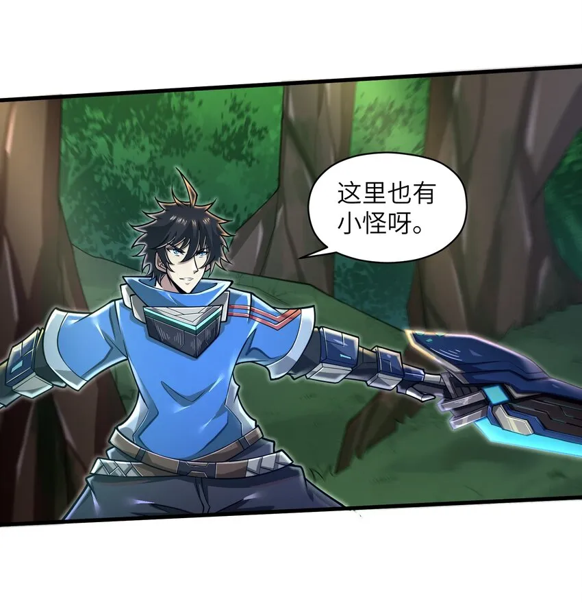 056 和我决斗吧！ 第22页