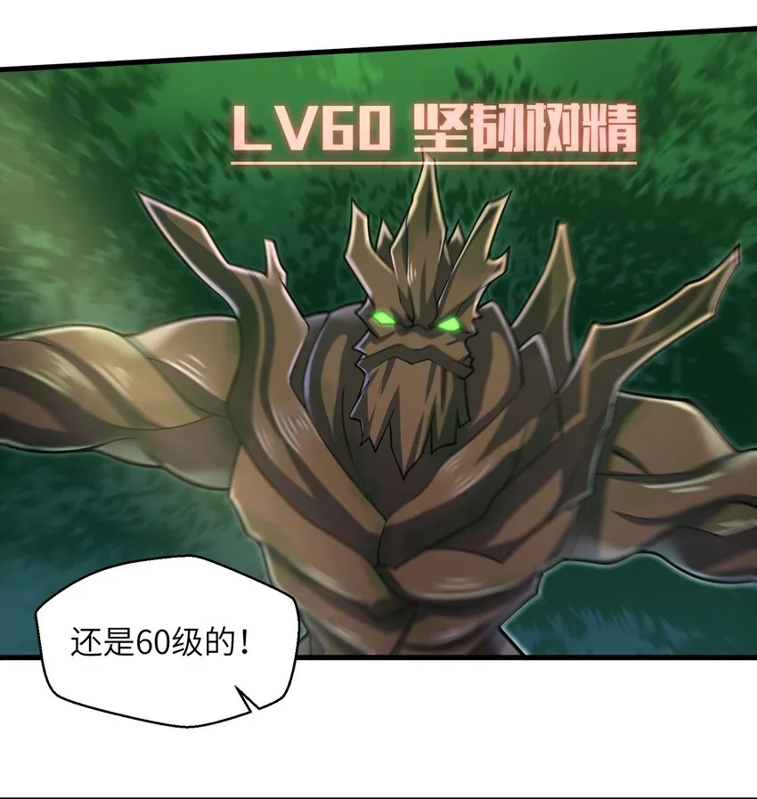 056 和我决斗吧！ 第23页