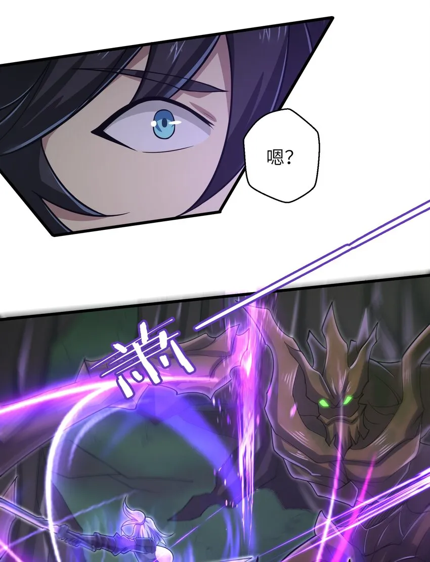 056 和我决斗吧！ 第29页