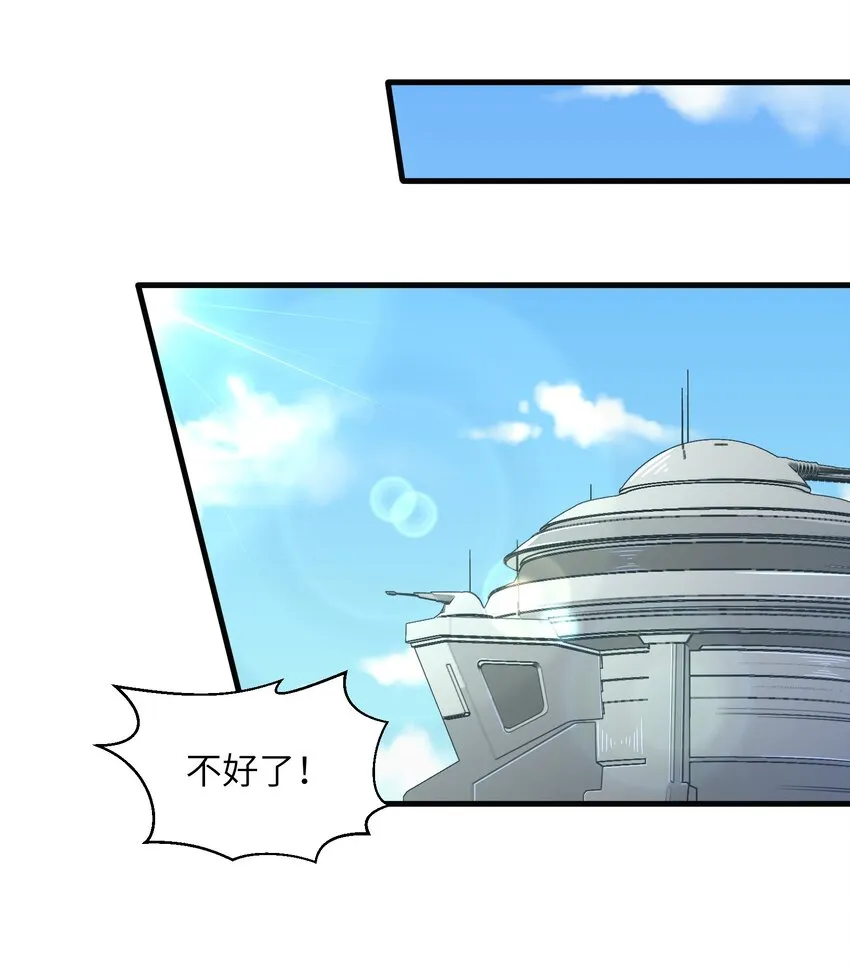 056 和我决斗吧！ 第31页