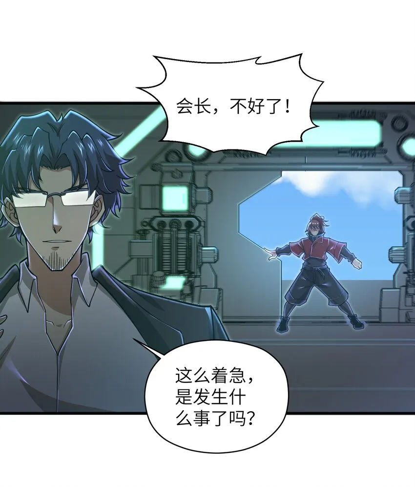 056 和我决斗吧！ 第32页