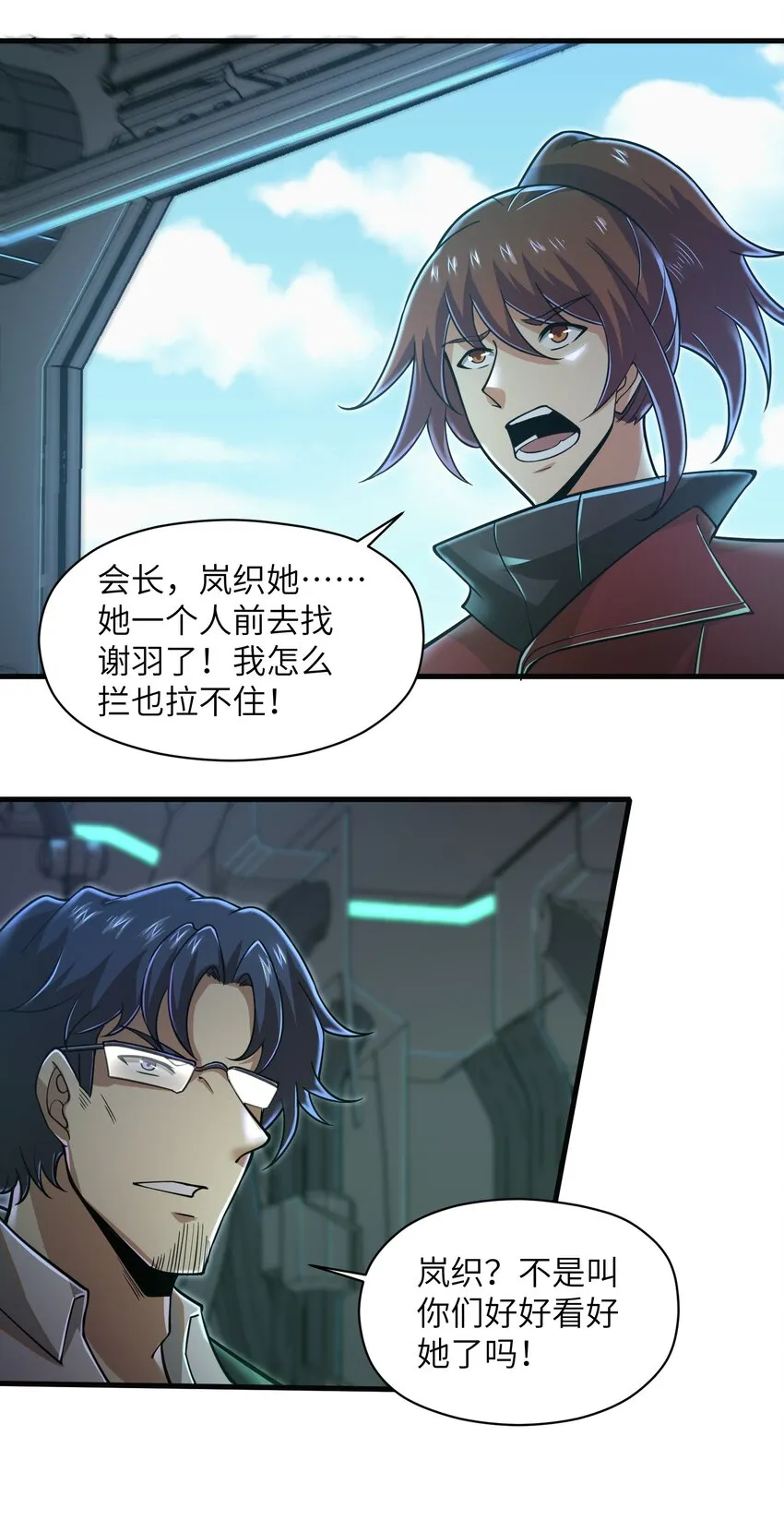 056 和我决斗吧！ 第33页
