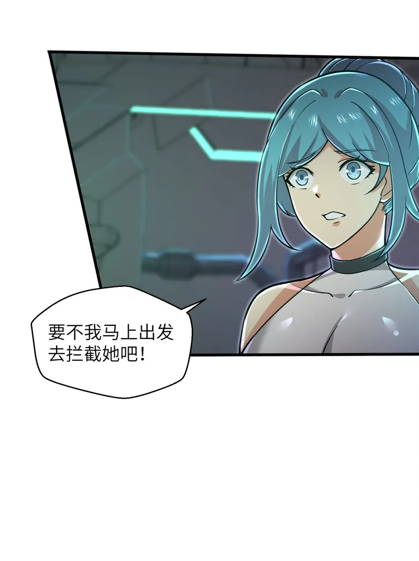 056 和我决斗吧！ 第34页